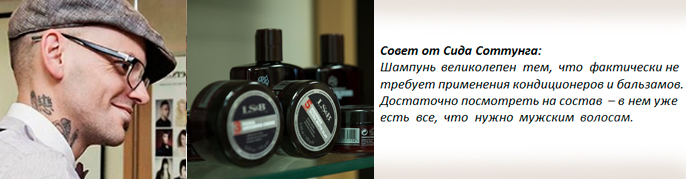 Совет Сида Соттунга Совет Сида Соттунга