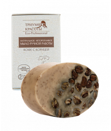 Триумф Красоты Мыло натуральное неторопливое ручной работы КОФЕ С КОРИЦЕЙ