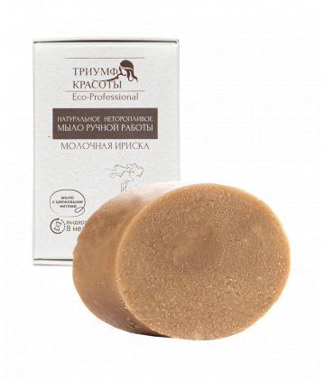 Триумф Красоты Мыло натуральное неторопливое ручной работы МОЛОЧНАЯ ИРИСКА