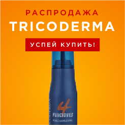Скидки на Tricoderma
